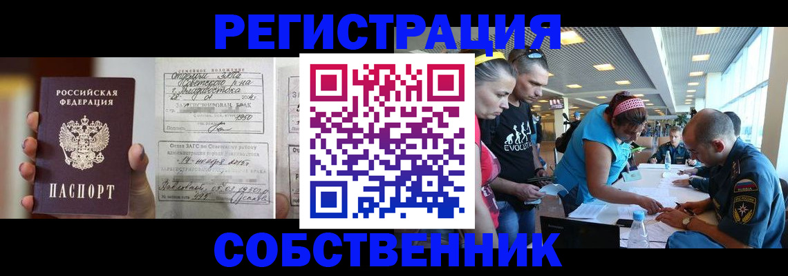 прописка поиск в Знаменске