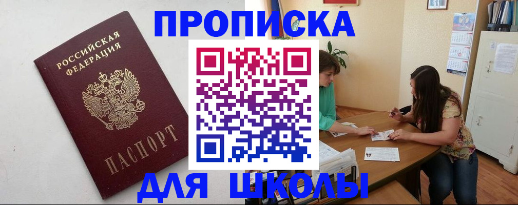временная регистрация недорого в Знаменске