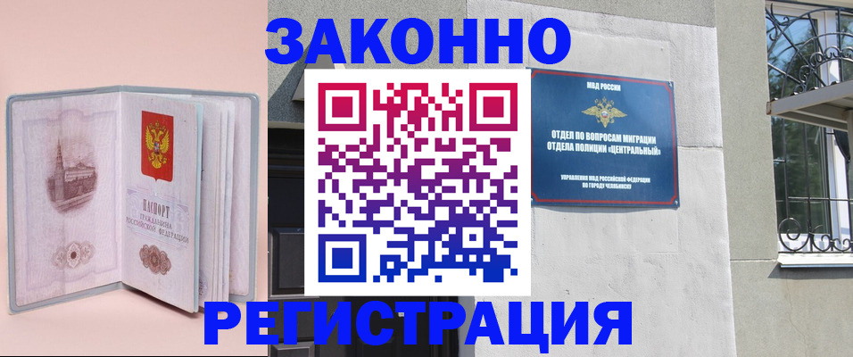 где прописаться в Знаменске