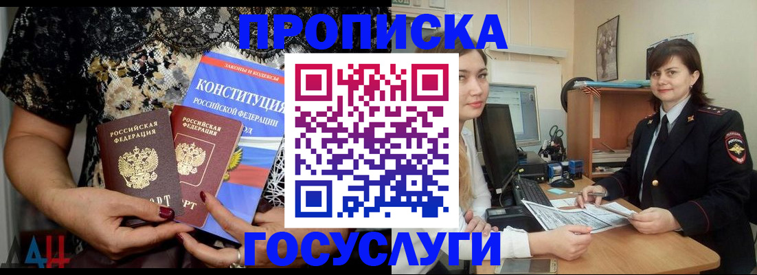прописка поиск в Знаменске